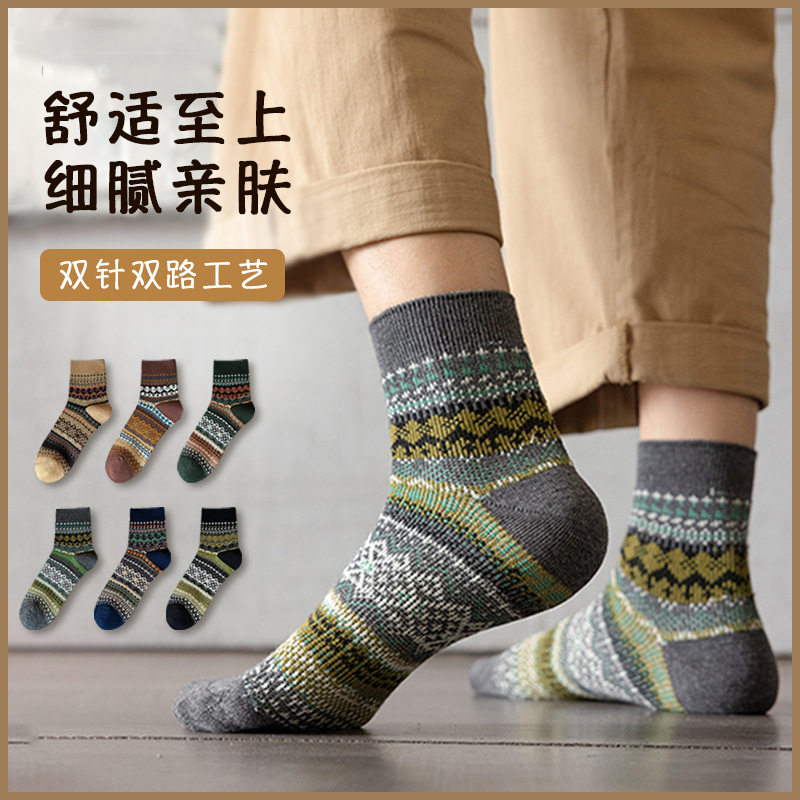 袜子男中筒棉袜双针双路民族风男士长筒袜秋冬季厚款百搭袜子男士,女士内衣/男士内衣/家居服,长筒袜,淘宝优惠券,粉丝福利购,淘宝优惠卷