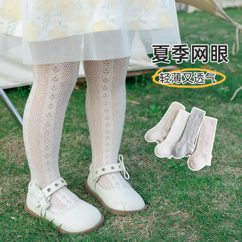 女童打底裤春夏款小童网眼白色防蚊袜宝宝纯棉洋气外穿薄款连裤袜