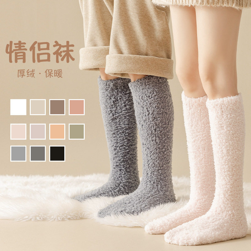 珊瑚绒小腿袜子女冬季加厚保暖居家睡眠睡觉袜秋冬产后月子长筒袜,女士内衣/男士内衣/家居服,长筒袜,淘宝优惠券,粉丝福利购,淘宝优惠卷