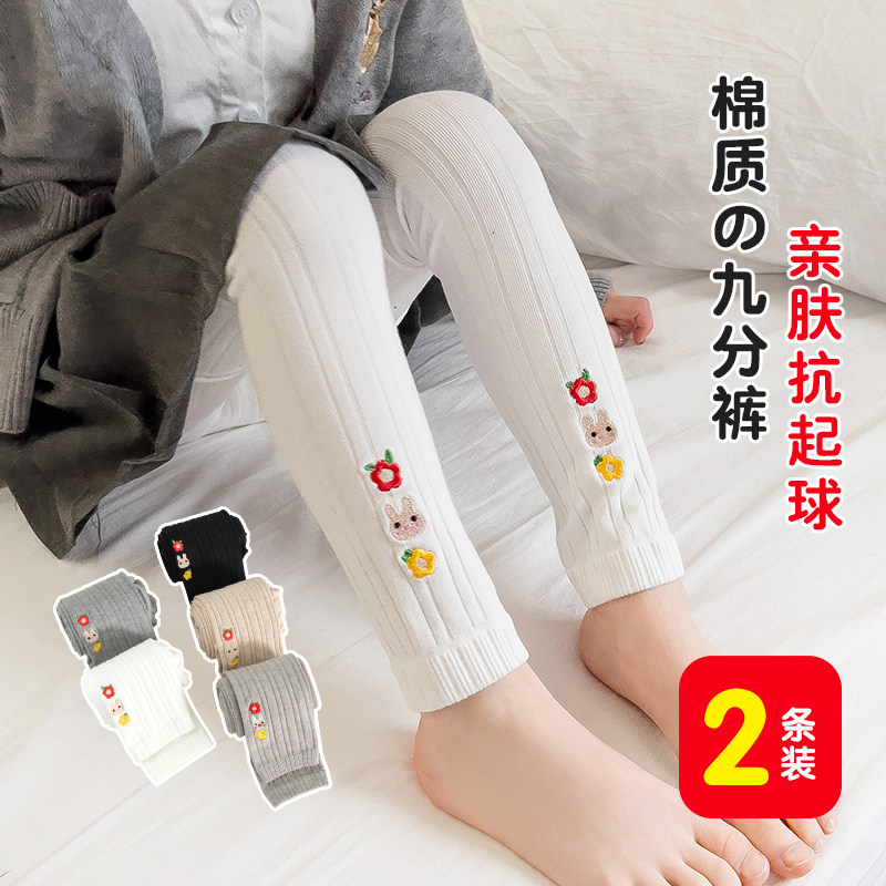 女童打底裤宽条刺绣九分裤白色