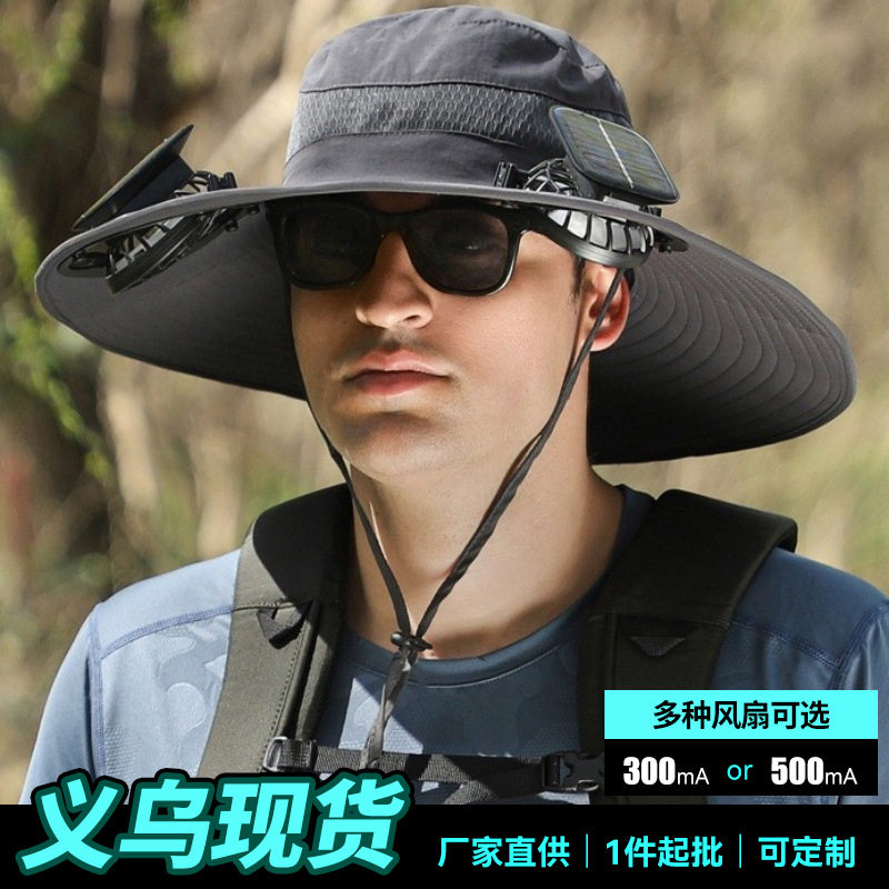 太阳能风扇帽子男士夏季户外登山