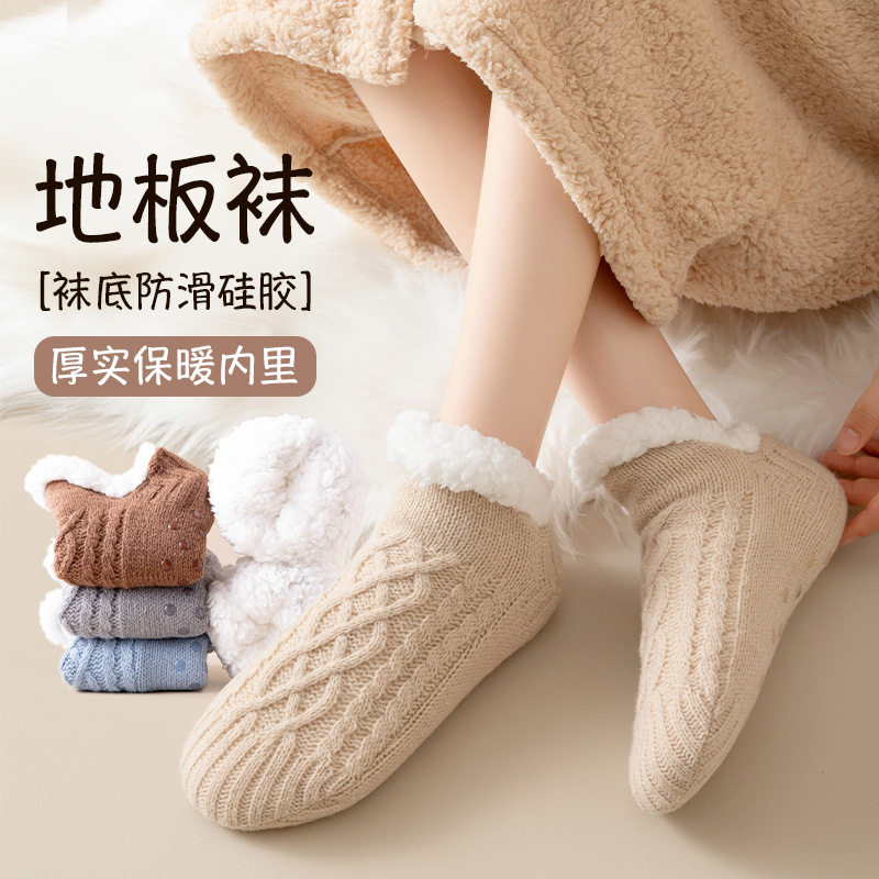 冬季地板袜子大人居家防滑保暖鞋袜加绒加厚纯色室内睡眠月子短袜,女士内衣/男士内衣/家居服,短袜,淘宝优惠券,粉丝福利购,淘宝优惠卷
