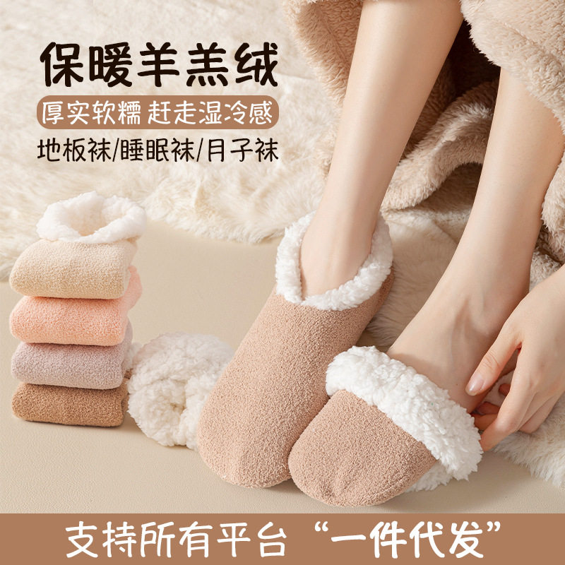 羊羔绒袜子女加绒加厚防滑地板袜家居保暖不掉毛鞋袜套毛绒雪地袜,女鞋,毛毛鞋,淘宝优惠券,粉丝福利购,淘宝优惠卷