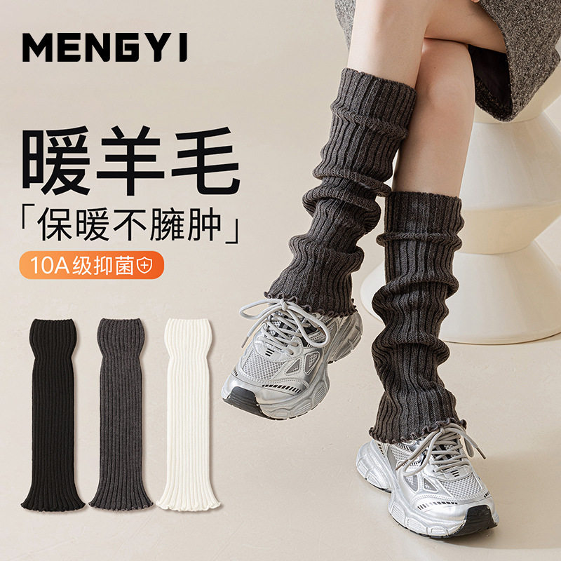羊毛袜套秋冬季保暖日系y2k显瘦腿套配雪地靴堆堆灰色加厚小腿袜,女士内衣/男士内衣/家居服,长筒袜,淘宝优惠券,粉丝福利购,淘宝优惠卷