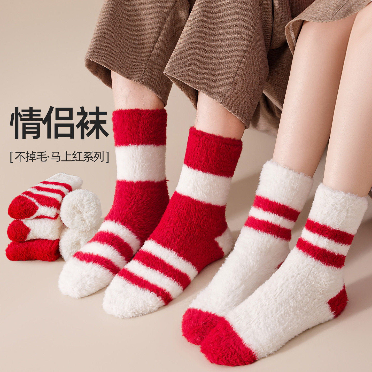 圣诞毛绒睡眠袜秋冬加厚保暖柔软中筒袜平安夜条纹红色新年地板袜,女士内衣/男士内衣/家居服,中筒袜,淘宝优惠券,粉丝福利购,淘宝优惠卷