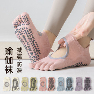 春季瑜伽袜子女防滑减震袜底硅胶专业运动五指袜提耳设计普拉提袜