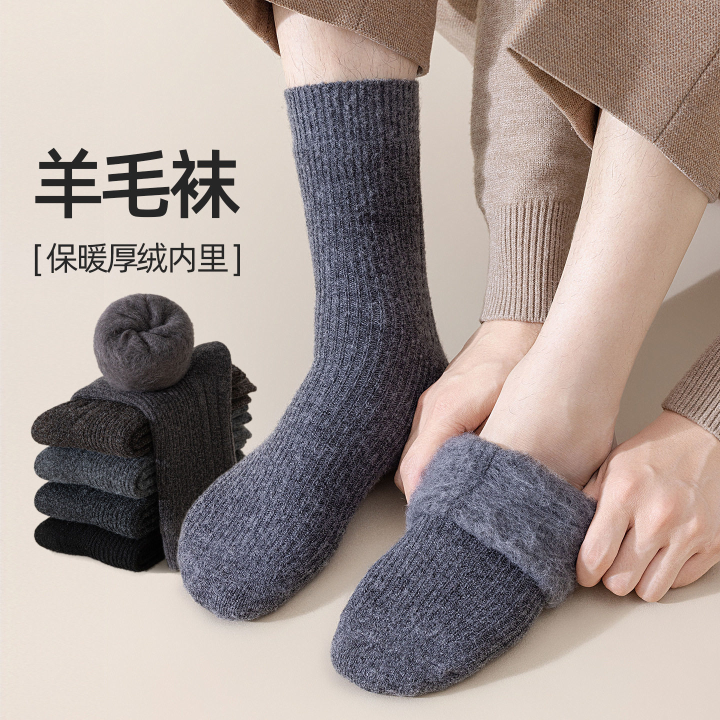 秋冬款羊毛袜超厚保暖中筒袜男士商务风加厚加绒长筒袜老年人长袜,女士内衣/男士内衣/家居服,长筒袜,淘宝优惠券,粉丝福利购,淘宝优惠卷