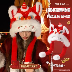 新年国潮耳朵会动招财猫帽子冬保暖防寒护耳毛绒帽红色过年虎头帽