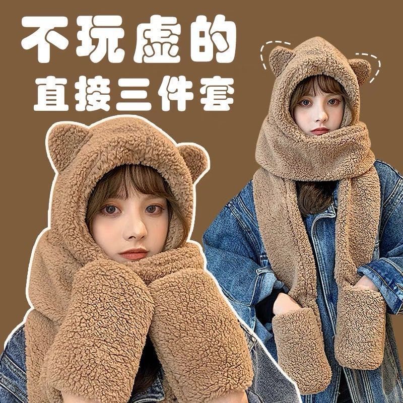 小熊保暖帽子连帽围巾手套一体