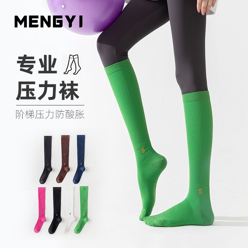 专业肌能运动压缩袜女跑步跳绳马拉松飞盘长筒袜子健身小腿压力袜,运动包/户外包/配件,运动袜,淘宝优惠券,粉丝福利购,淘宝优惠卷