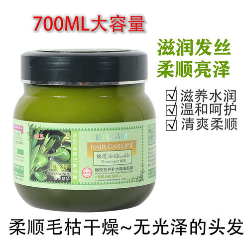 橄榄补水染烫修护焗油焗油发膜