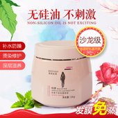 柏爵丝滑水凝养护发膜改善毛躁护发素防干枯烫染补水柔顺修护理倒