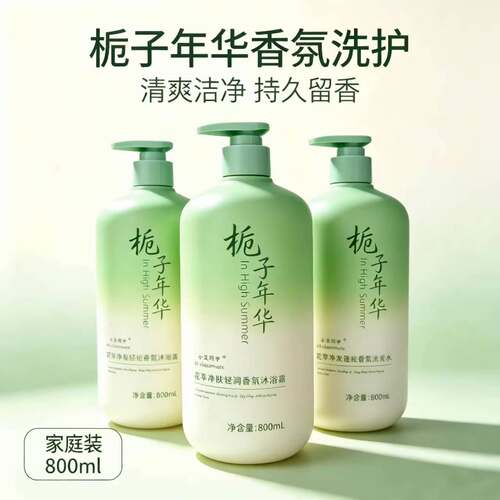 栀子花香控油蓬松洗沐套装留香