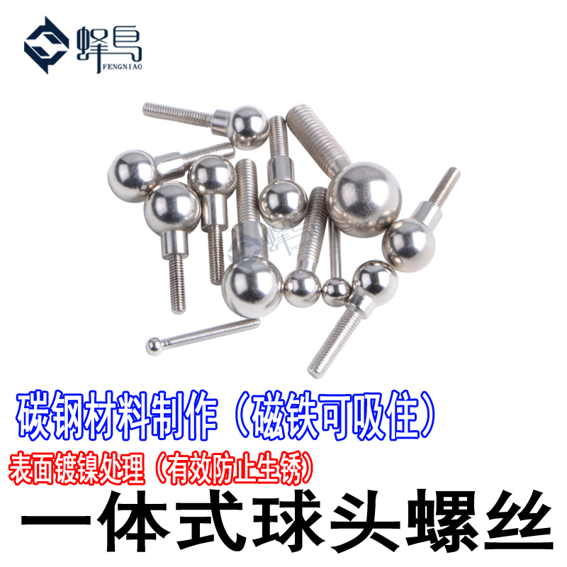 3D打印机配件delta kossel rostock三角洲球头螺丝钢珠球形螺杆