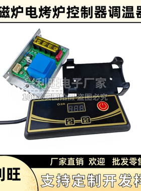 黑金刚火锅炉电磁炉控制器