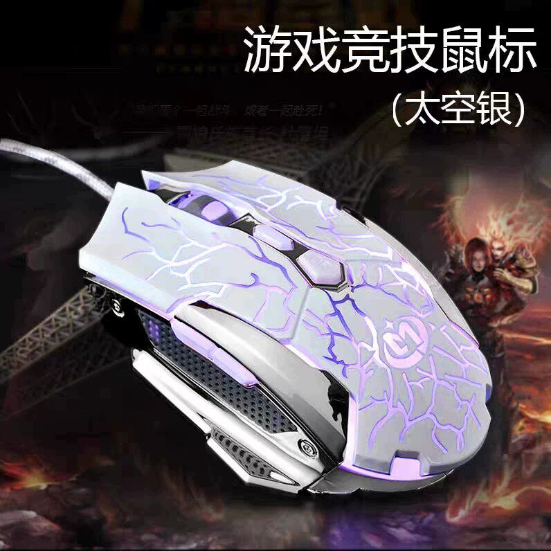 YIBO COBRA 618 발광 게이밍 마우스 유선 USB E-스포츠 RGB 기계식 먹는 치킨 LOL 경쟁 인터넷 카페 CF