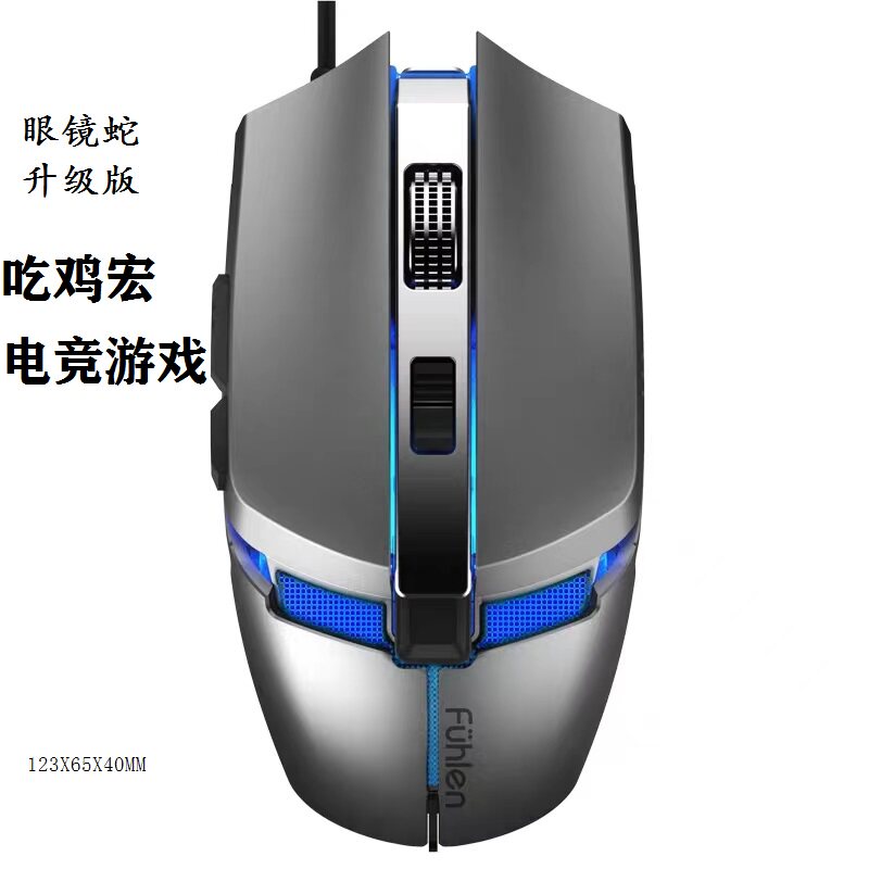 YIBO COBRA 618 발광 게이밍 마우스 유선 USB E-스포츠 RGB 기계식 먹는 치킨 LOL 경쟁 인터넷 카페 CF