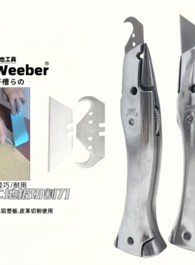 海豚美工刀铝合金勾刀