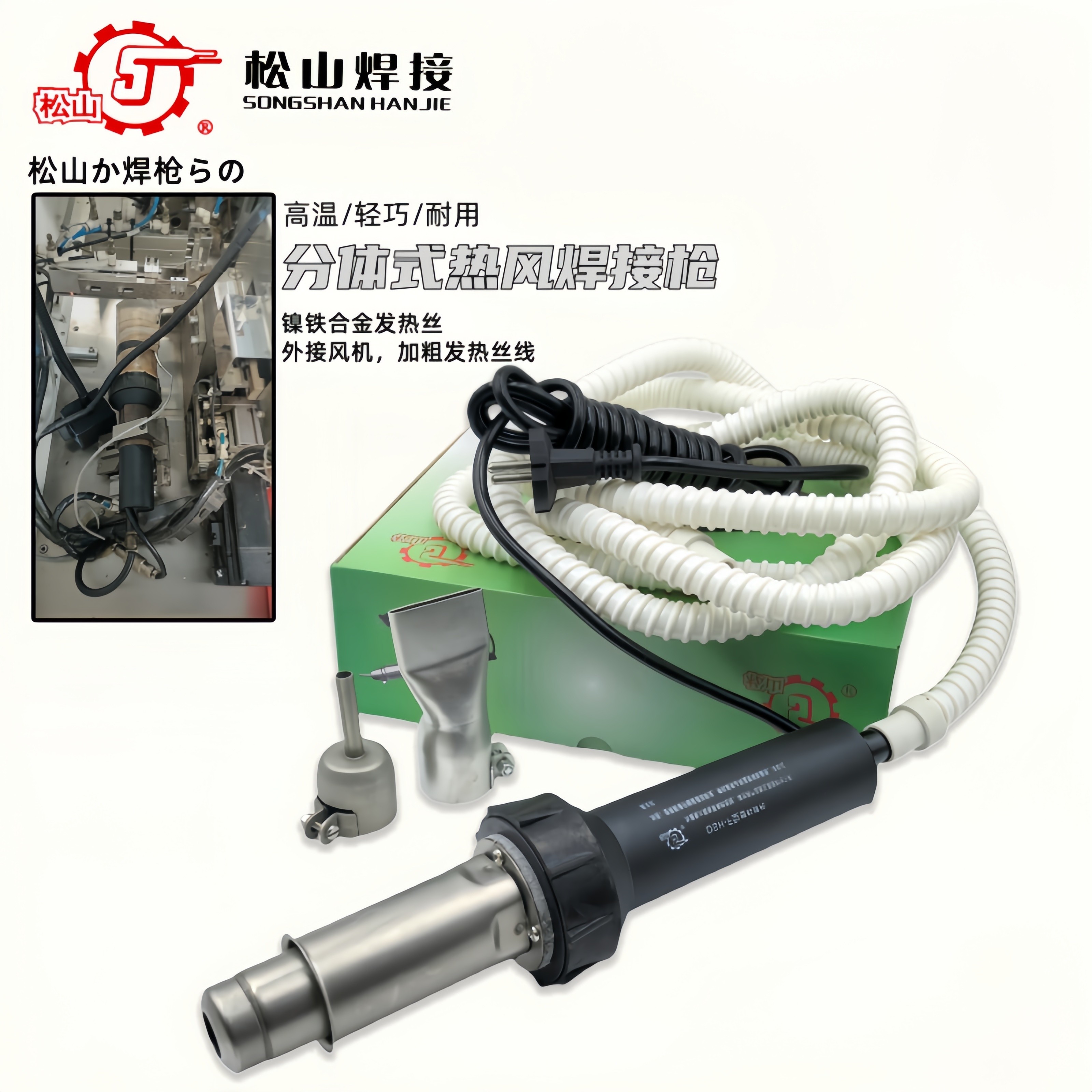 松山珍珠棉专用焊枪1500W