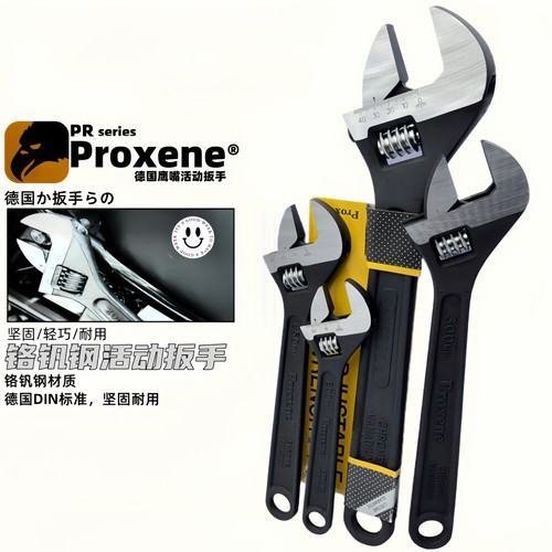 德国PROXENE鹰嘴进口活动扳手黑色铬钒钢活口扳子46 8 10 12 15寸