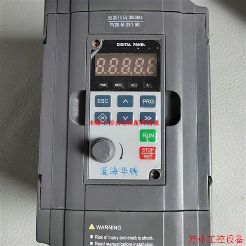 议价直拍不发:蓝海华腾新FV20-M-2S1.5G变频器。1.5Kw,22