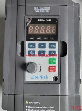 议价直拍不发:蓝海华腾新FV20-M-2S1.5G变频器。1.5Kw,22