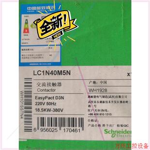 议价直拍不发:新款 交流接触器LC1N40M5N LC1N321