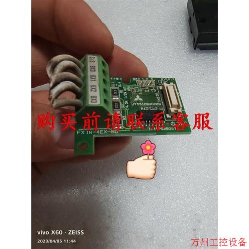 议价直拍不发:议价FX1N-4EX-BD原装包好包邮深圳当日发货用的上