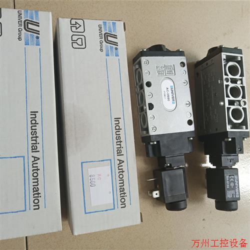 议价直拍不发:意大利UNIVER电磁阀AC-9500 AC-9520  AC-8500  AC