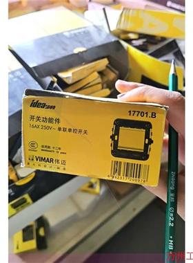 议价直拍不发:意大利伟迈开关17701.B 单联单控开关 白色