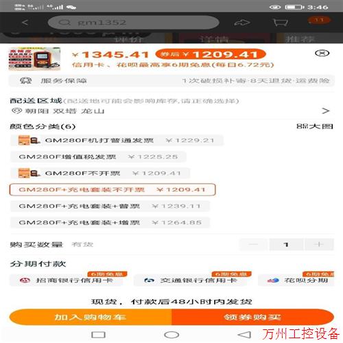 议价直拍不发:议价GM280F   件