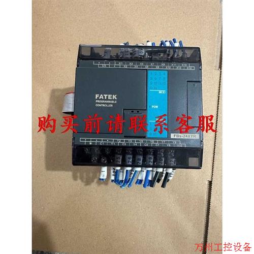 议价直拍不发:议价FATEK永宏FBS-24XYR扩展模块九成新
