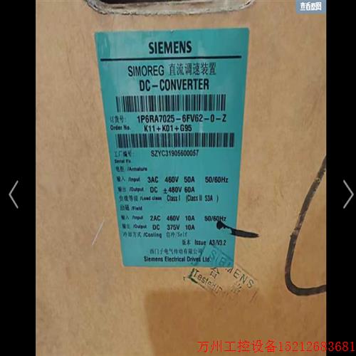 议价直拍不发:6RA7025-6FV62-0DCM整流器4象限驱动460V三相交流5