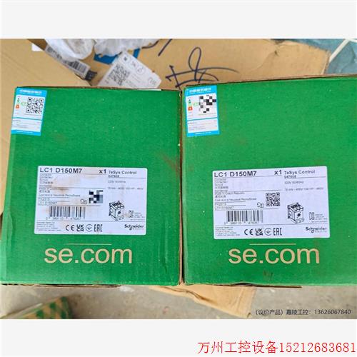 议价直拍不发:议价施耐德LC1D150M7接触器,捷克进口接触器,黑