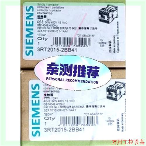 议价直拍不发:接触器3RT2015-2BB41 库存货,全新包装