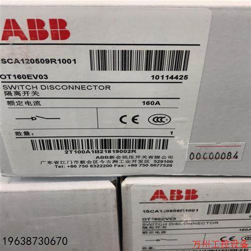 议价直拍不发:议价OT160EV03 ABB隔离开关 交流接触器
