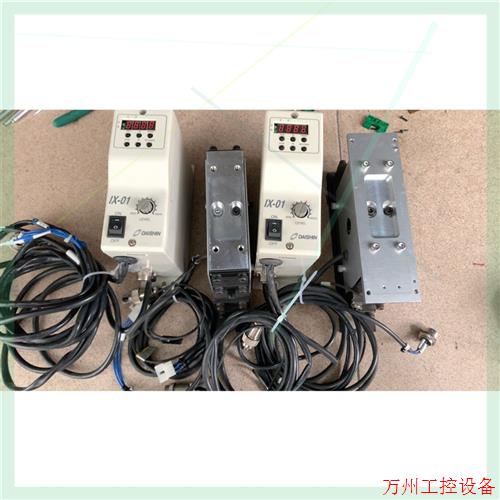 议价直拍不发:DAISHIN大信振动盘送料器控制器 IX-01,200V.