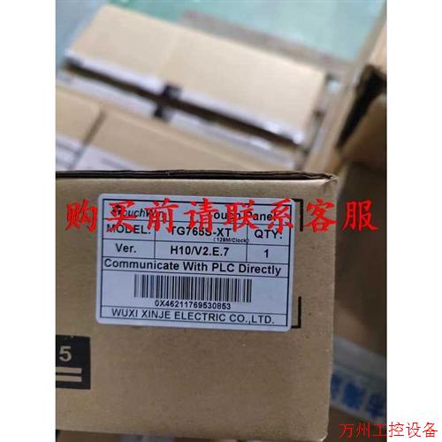 议价直拍不发:议价信捷触摸屏 TG765S-XT,全新工程余料,现货实
