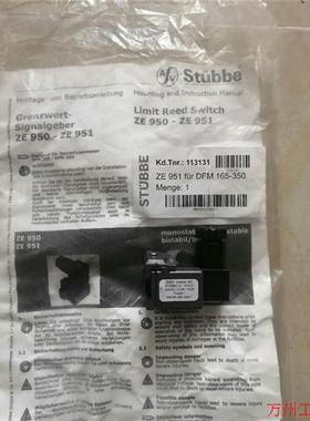 议价直拍不发:询价斯德宝STUBBE 流量感应器ZE- 950 ZE- 95议价