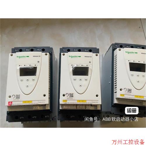 议价直拍不发:询价施耐德软启动器ATS22D88Q软启动45kw原装拆机