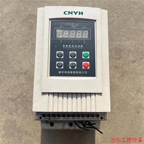 议价直拍不发:(请询价)耀华电器电机软启动器 额定功率15kw