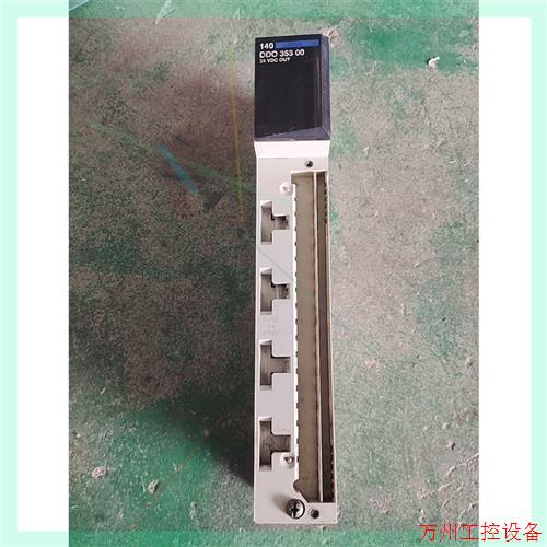 议价直拍不发:施耐德模块140DDO35300