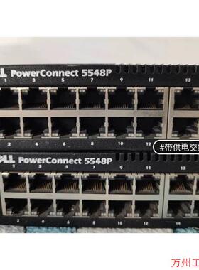 议价直拍不发:议价!带万兆DELL5548P带POE供电三层交换机。支持