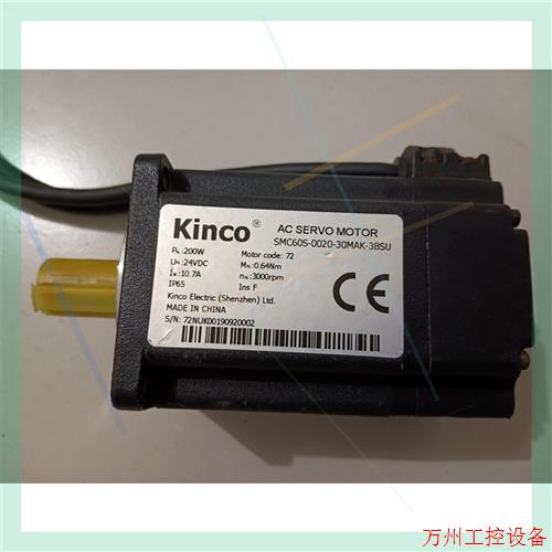 议价直拍不发:二手拆机原装Kinco步科伺服电机,SMC60S-0020-