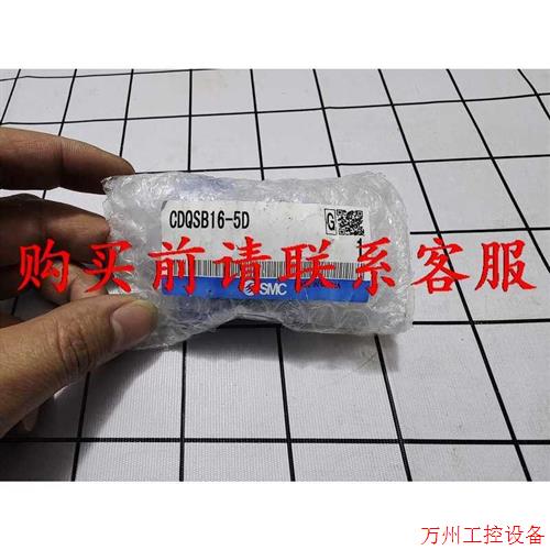 议价直拍不发:议价全新SMC薄型气缸CDQSB16-5D