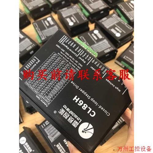 议价直拍不发:议价雷赛86闭环驱动器,型号CL86H,24v脉冲信号输