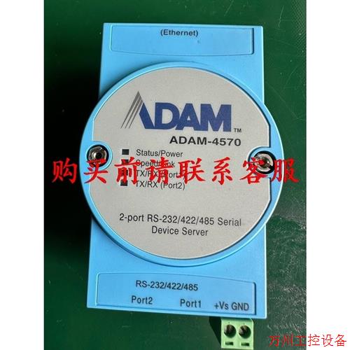 议价直拍不发:议价研华ADAM-4570 RJ45端口串口,转RJ45网口转换