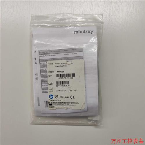 议价直拍不发:迈瑞MR403B 2针成人重复使用体表体温探头 3.6m
