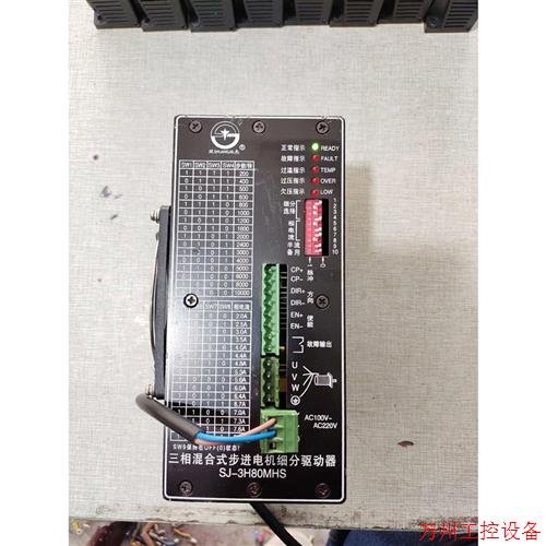 议价直拍不发:双杰步进驱动器,SJ-3H80MHS,现货一台,口罩机拆机