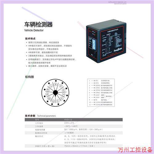 议价直拍不发:议价德亚车检器HVD112,车道控制器TLC520,道闸控制